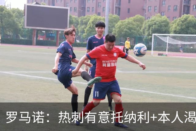 罗马诺：热刺有意托纳利+本人渴望加盟 预计转会费约1亿欧元